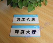 有機(jī)玻璃機(jī)場(chǎng)門牌