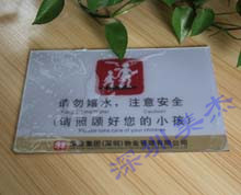 有機玻璃物業(yè)標(biāo)識牌