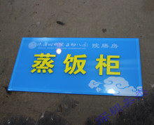 亞克力標(biāo)識牌