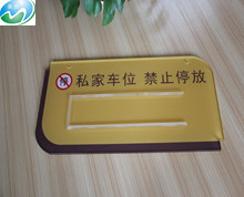有機(jī)玻璃標(biāo)識(shí)牌