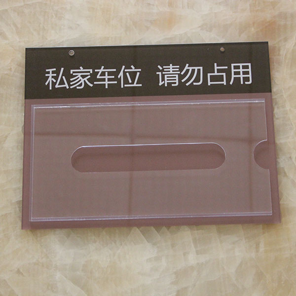 有機(jī)玻璃標(biāo)識牌